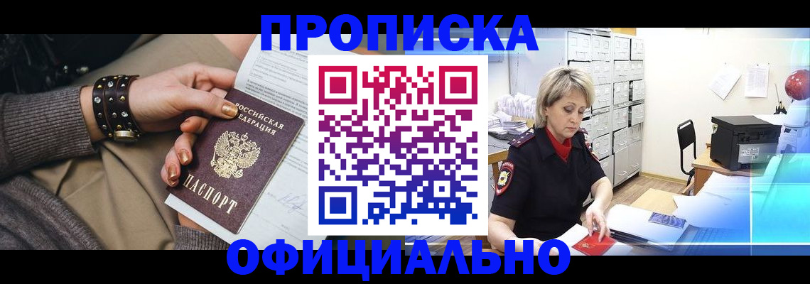 временная регистрация адрес в Магадане
