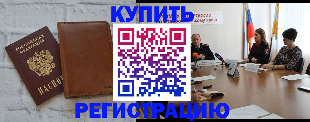 временная регистрация гарантия в Магадане