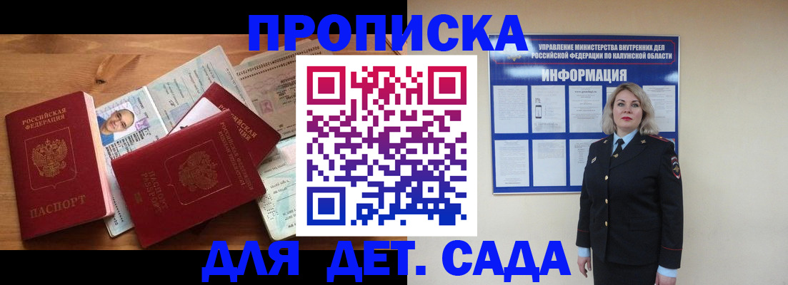 где прописаться в Магадане